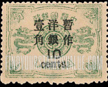 FindYourStampsValue: Preceding Issues Surcharged in Black - 先前的发行量在黑色附加费