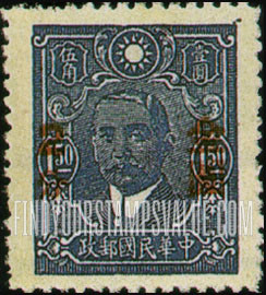 FindYourStampsValue: Dr. Sun Yat-sen, Red Surcharge - 红色套印的孙逸仙博士