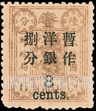 FindYourStampsValue: Preceding Issues Surcharged in Black - 先前的发行量在黑色附加费