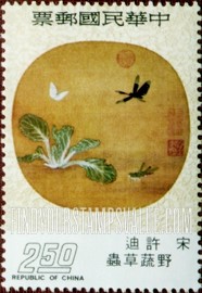 FindYourStampsValue: Cabbage and Insects, by Hsu Ti - 野蔬草虫, 许迪