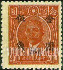 FindYourStampsValue: Dr. Sun Yat-sen, Violet Surcharge - 紫色套印的孙逸仙博士