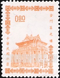 FindYourStampsValue: Chu Kwang Tower, Quemoy - 金门 莒光楼