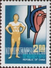 FindYourStampsValue: Physical health, cardiac care: Man and Heart - 国民保健: 人和心脏