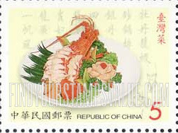 FindYourStampsValue: Chinese Gourmet Food: Peony lobster, Taiwan - 中华美食节: 牡丹龙虾, 台湾菜