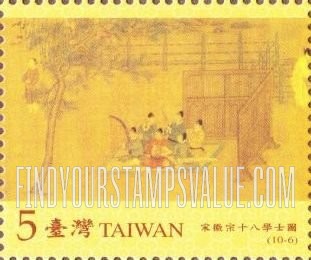 FindYourStampsValue: Eighteen Scholars of T’ang, by Emperor Hui-tsung (10-6) - 宋徽宗十八学士图 (10-6)