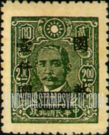 FindYourStampsValue: Dr. Sun Yat-sen, Black Surcharge - 黑色套印的孙逸仙博士