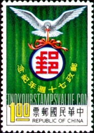 FindYourStampsValue: Postal Service Emblem Held by Carrier Pigeon - 信鸽拿着邮政服务徽章