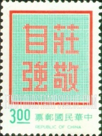 FindYourStampsValue: “Dignity with Self-reliance” - 庄敬自强