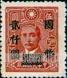 FindYourStampsValue: Dr. Sun Yat-sen, Black Surcharge - 黑色套印的孙逸仙博士