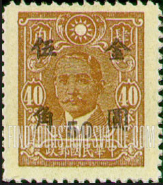 FindYourStampsValue: Dr. Sun Yat-sen, Violet Surcharge - 紫色套印的孙逸仙博士