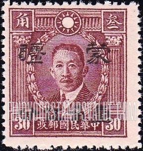 FindYourStampsValue: Japanese Occupation of MENG CHIANG (Inner Mongolia): Martyrs Issue: Liao Chung-kai, Surcharged in Black - 日本占领:蒙疆 (内蒙古):烈士系列: 廖仲恺: 加盖“蒙疆”改值邮票 (黑色的套印)