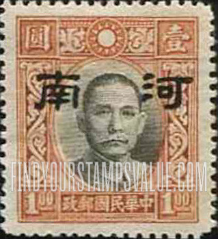 FindYourStampsValue: Japanese Occupation of Honan (North China): Dr. Sun Yat-sen, Overprinted - 日本占领:河南 (华北):孙中山:加盖“河南”邮票