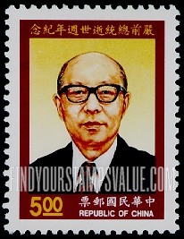 FindYourStampsValue: Portrait of President Yen Chia-kan, 1st death anniversary -   严前总统逝世周年纪念