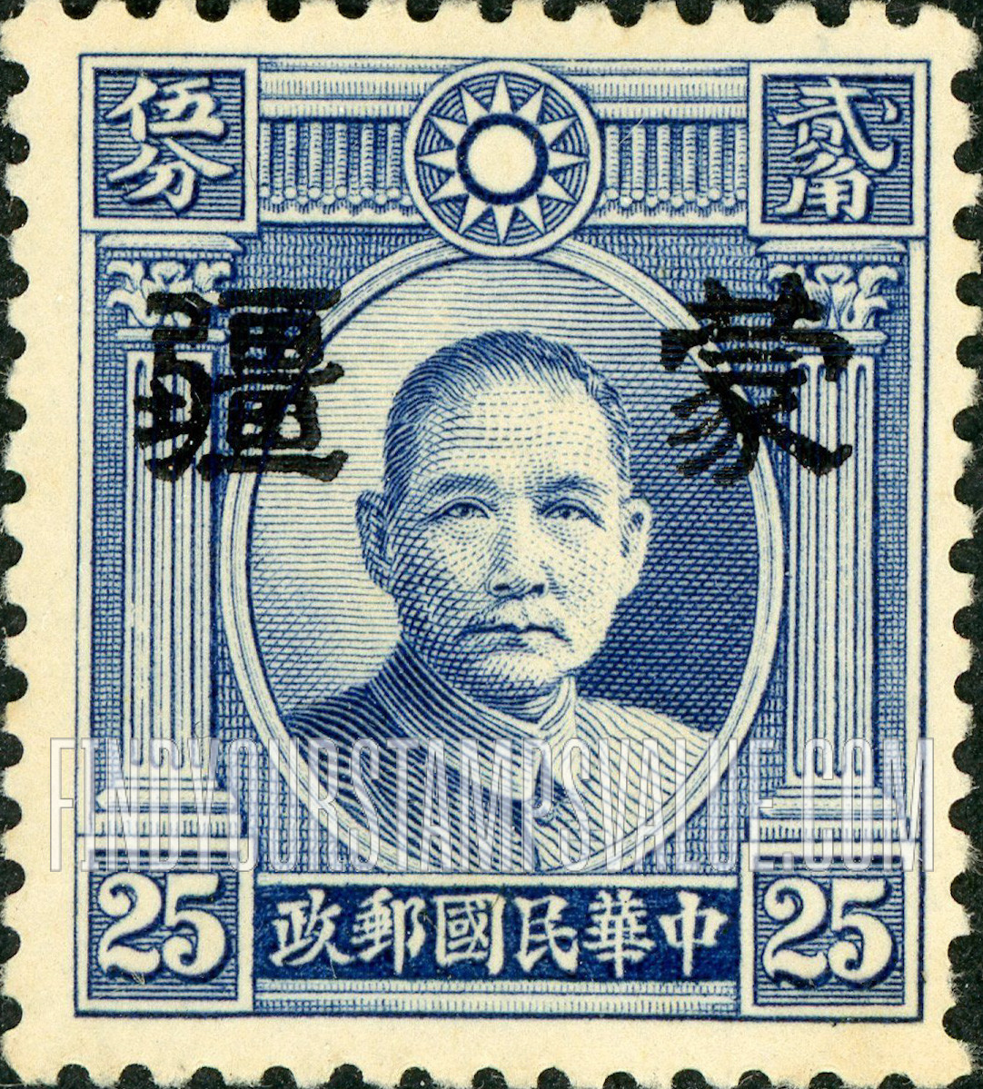 FindYourStampsValue: Japanese Occupation of MENG CHIANG (Inner Mongolia): Dr. Sun Yat-sen, Overprinted - 日本占领:蒙疆 (内蒙古):孙中山:加盖“蒙疆”邮票