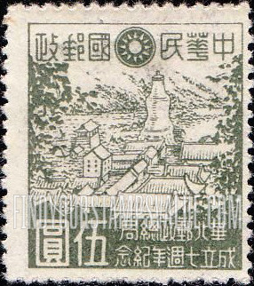 FindYourStampsValue: Japanese Occupation of North China: Honan, Hopei, Shansi, Shantung and Supeh (Northern Kiangsu): North China Postal Directorate, 7th anniversary: Wutai Mountain, Shansi - 日本占领:华北 (河北、河南、山东、山西、苏北):华北邮政总局成立七周年纪念:山西五台山