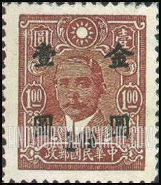 FindYourStampsValue: Dr. Sun Yat-sen, Black Surcharge - 黑色套印的孙逸仙博士