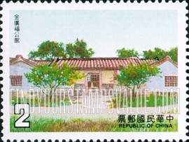 FindYourStampsValue: Cultural Heritage: Architecture: Chin-Kuang Fu land development and defense fund building, 1826 - 文化遗产: 建筑: 金廣福公館周围的地方发展和保护,1826