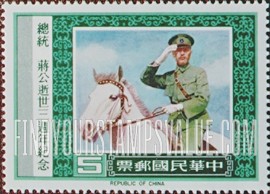 FindYourStampsValue: Chiang Kai-shek with Revolutionary Army - 蒋介石与革命军 (民国15年蒋公誓师北伐时之英姿)