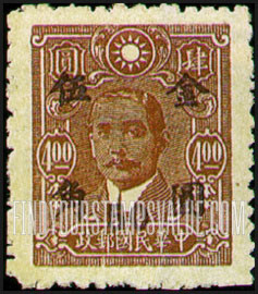 FindYourStampsValue: Dr. Sun Yat-sen, Black Surcharge - 黑色套印的孙逸仙博士