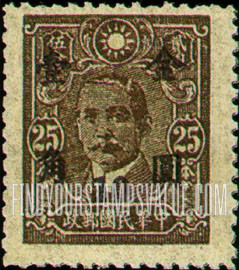 FindYourStampsValue: Dr. Sun Yat-sen, Violet Surcharge - 紫色套印的孙逸仙博士