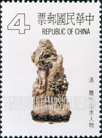 FindYourStampsValue: Various bamboo carved objects. Ch’ing dynasty: Landscape sculpture - 古代雕竹器: 景观雕塑 (雕竹山水人物), 清代