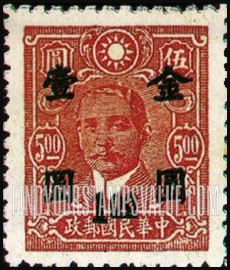 FindYourStampsValue: Dr. Sun Yat-sen, Black Surcharge - 黑色套印的孙逸仙博士
