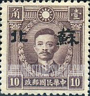 FindYourStampsValue: Japanese Occupation of Supeh (North China): Martyrs Issue: Sung Chiao-jen, Overprinted - 日本占领:苏北 (华北):烈士系列:宋教仁:加盖“苏北”邮票