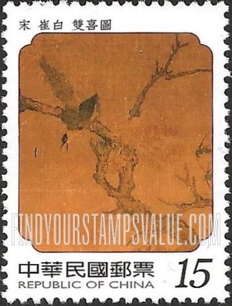 FindYourStampsValue: Sung Dynasty Calligraphy and Painting: Detail of magpie on branch, from Magpies and Hare - 故宫宋代书画: 崔白 双喜图 (在树枝上鹊的细节,从鹊和野兔)