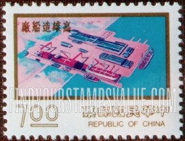FindYourStampsValue: Kaohsiung shipyard - 高雄造船厂