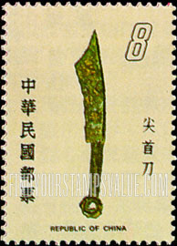 FindYourStampsValue: Ancient knife coins: Knife Coin with 3 Characters - 古代钱币 (尖首刀): 有三个字的刀硬币