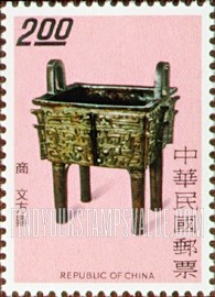 FindYourStampsValue: Cauldron, Shang Dynasty - 文方鼎, 商