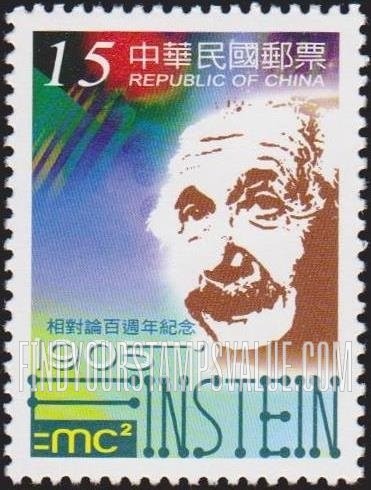 FindYourStampsValue: Albert Einstein’s Theory of Relativity, Century - 阿尔伯特爱因斯坦的相对论百周年纪念