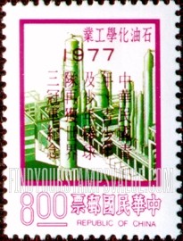 FindYourStampsValue: "Oil refinery", Overprinted in Claret - 枣红色套印的 《石油化学工业》