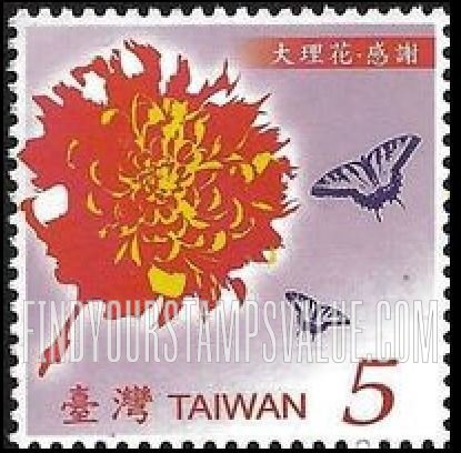 FindYourStampsValue: Flowers language: Dahlia and Butterflies - 花语: 大理花 - 感谢 (大理花和蝴蝶)