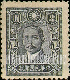 FindYourStampsValue: Dr. Sun Yat-sen - 孙逸仙博士
