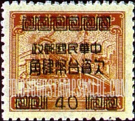 FindYourStampsValue: POSTAGE DUE: Revenue Stamp, Surcharged in Black - 欠资: 黑色套印的收入邮票 ( 印花税票改作「欠资」)