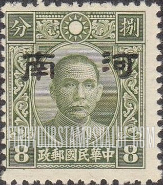 FindYourStampsValue: Japanese Occupation of Honan (North China): Dr. Sun Yat-sen, Overprinted - 日本占领:河南 (华北):孙中山:加盖“河南”邮票