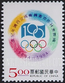 FindYourStampsValue: International Olympic Committee, Century - 国际奥林匹克委员会成立百周年纪念