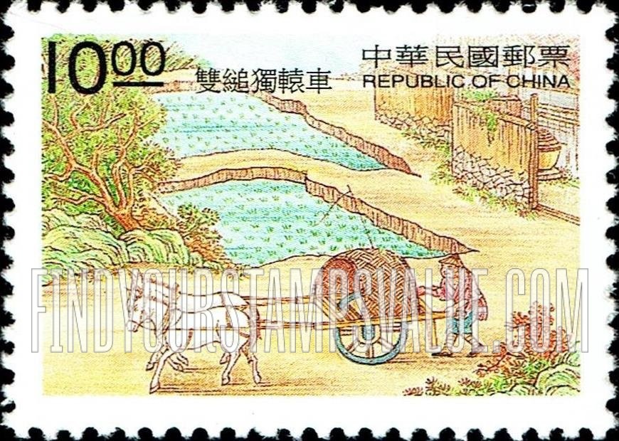 FindYourStampsValue: Ancient Skills: Ships and methods of transport: One-wheeled carriage - 天工开物: 舟车: 双缍独辕车