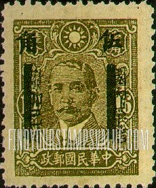 FindYourStampsValue: Numeral value, Surcharged in Black - 黑色印的数值