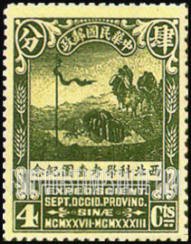 FindYourStampsValue: Nomads in the Desert - 沙漠中的游牧民族