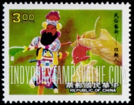 FindYourStampsValue: Tourism Day: Folk art: Modeled dough figurines - 旅游日: 中国民俗艺术, 手艺: 捏面人