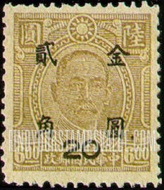 FindYourStampsValue: Dr. Sun Yat-sen, Black Surcharge - 黑色套印的孙逸仙博士