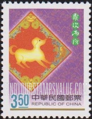 FindYourStampsValue: New Year 2006 (Year of the Dog): Dog at left - 新年2006年（狗年）: 狗在左边