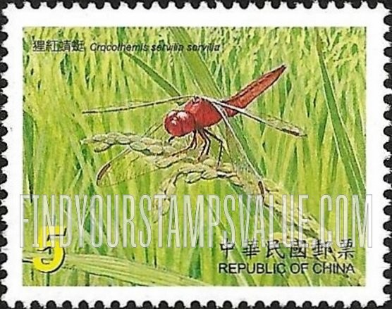 FindYourStampsValue: Dragonflies: Crocothemis servilia servilia - 台湾蜻蜓: 水田蜻蜓: 猩红蜻蜓