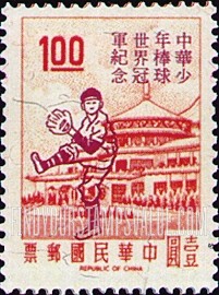 FindYourStampsValue: Sun Yat-sen Building, Yangmingshan, Overprinted in Magenta - 洋红色套印的孙中山大厦，阳明山