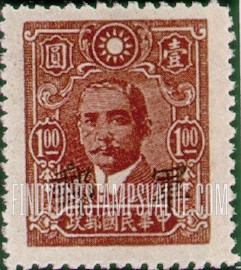 FindYourStampsValue: MILITARY: Dr. Sun Yat-sen, Stamp of 1942, Overprinted in Black - 军邮: 孙逸仙博士 (孙中山): 黑色套印的1942年的邮票