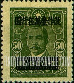 FindYourStampsValue: Dr. Sun Yat-sen, Surcharged in Black - 黑色套印的孙逸仙博士
