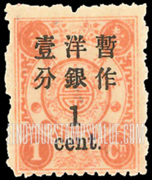 FindYourStampsValue: Preceding Issues Surcharged in Black - 先前的发行量在黑色附加费