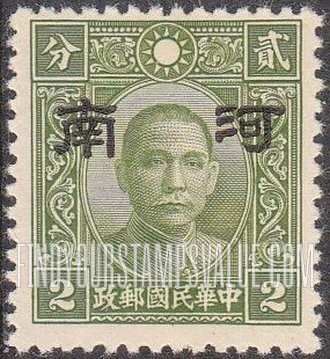 FindYourStampsValue: Japanese Occupation of Honan (North China): Dr. Sun Yat-sen, Overprinted - 日本占领:河南 (华北):孙中山:加盖“河南”邮票